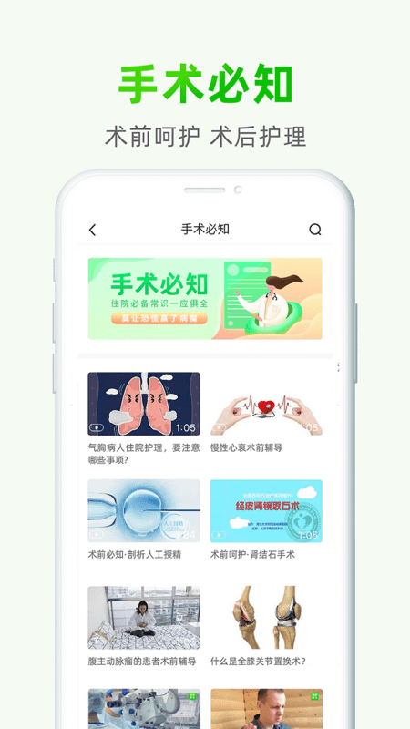 泽桥医生app