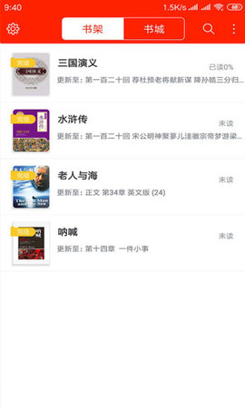 5566小说网app官方版