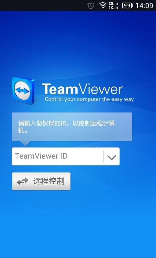 teamviewer手机版