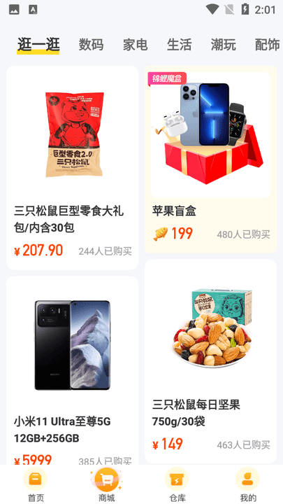 锦鲤魔盒app