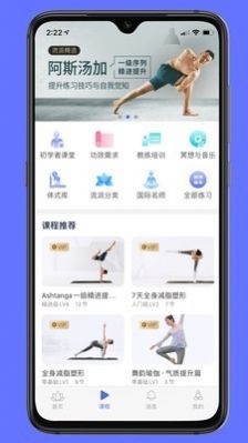 禅逸瑜伽app