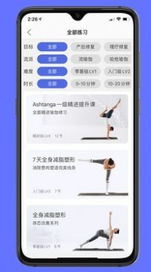 禅逸瑜伽app