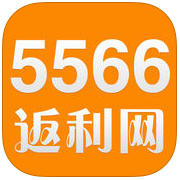 5566返利网app