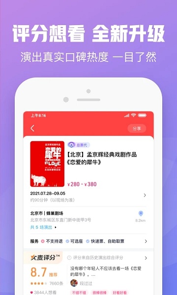 大麦网官方订票app