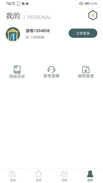 经典小书亭app