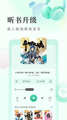 飘云阁app小说阅读最新免费