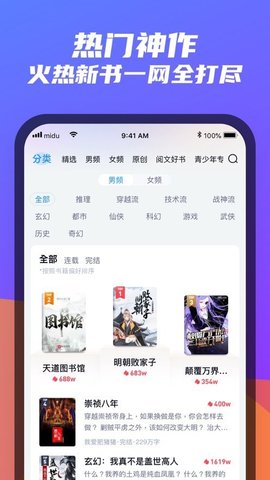 福书村app