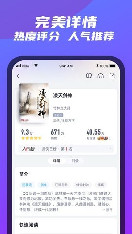 福书村app