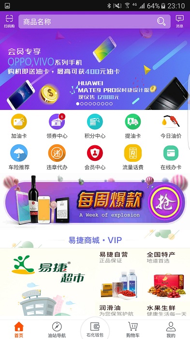 加油广东app官方版