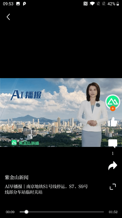 紫金山新闻app