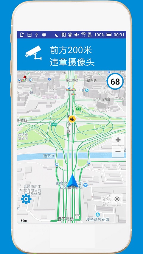 电子狗导航仪app