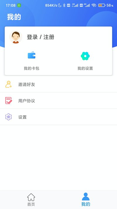 沧州人社养老保险认证app