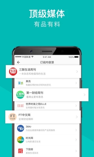 Flipboard红板报app