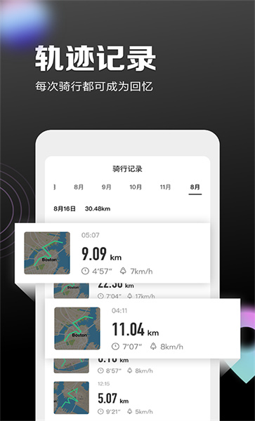 小米九号平衡车app