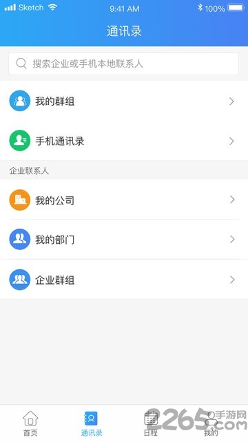 云视讯app官方版