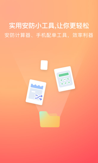 海康云商app官方版