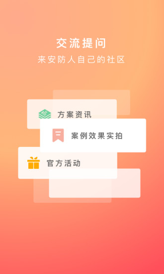 海康云商app官方版