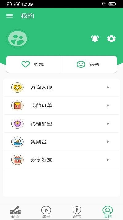 初级中药师中药学app