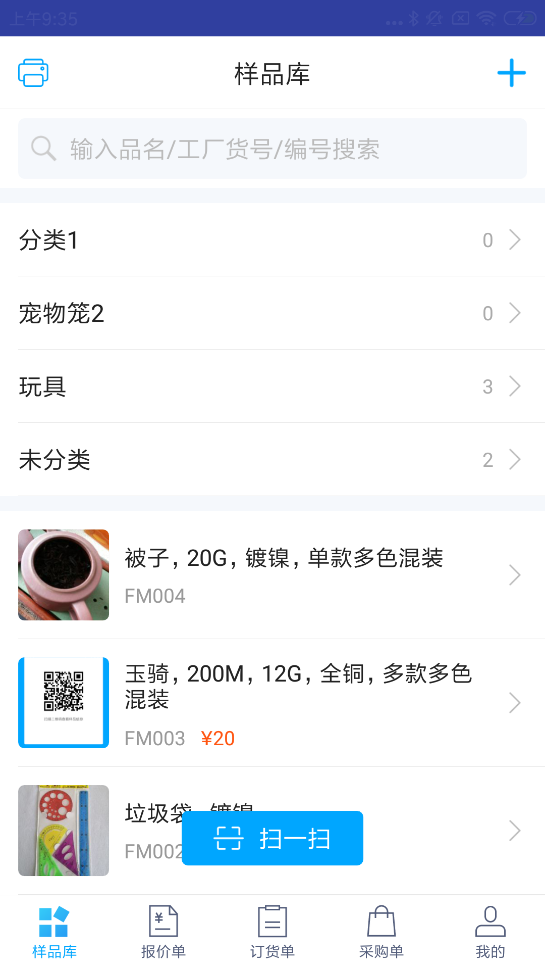 凌壹店面版app