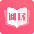 阅民小说app