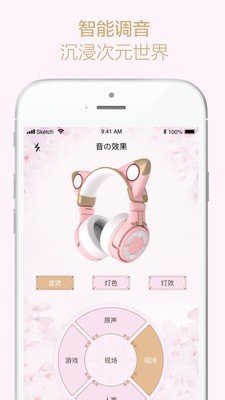 YOWU智能耳机app最新版