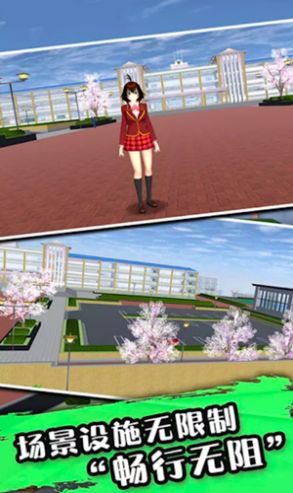 樱花校园少女物语游戏