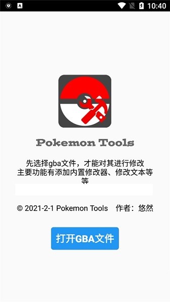 pokemon tools悠然修改器(口袋改版工具盒)