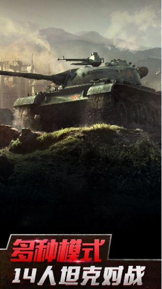 二战坦克装甲师游戏