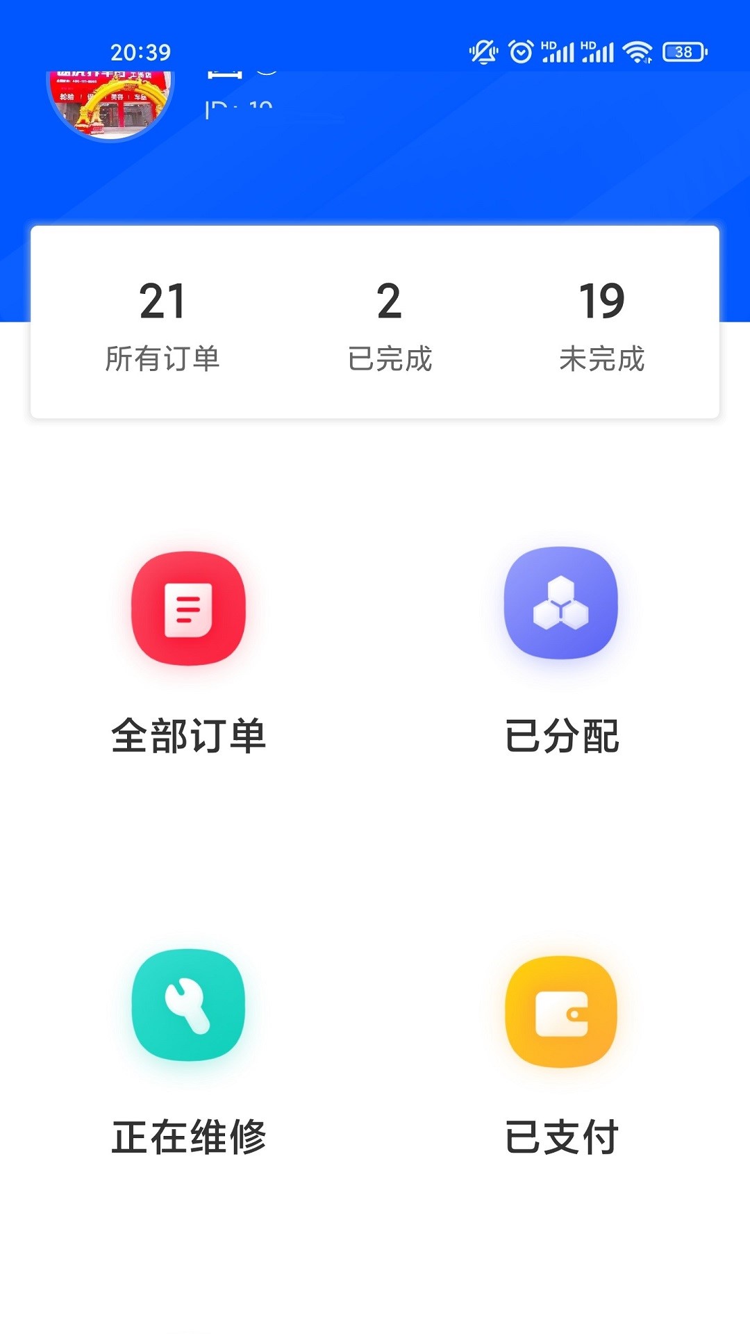 浮艺联单app