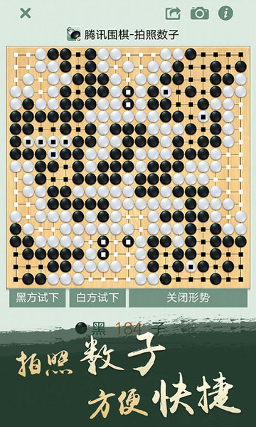 腾讯围棋app