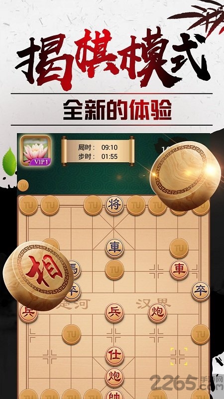 老版途游中国象棋