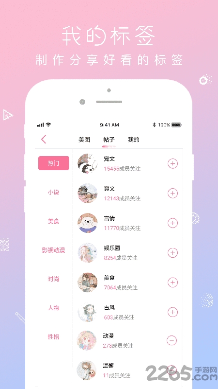 qm青蔓app