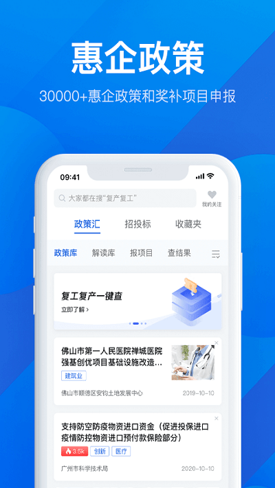 粤康码app