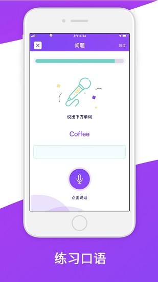 lingoking零基础学外语app