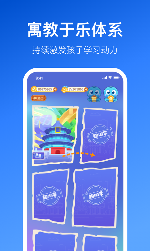 晓狐app安卓版
