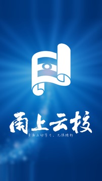 甬上云校网络直播平台官方登录手机版