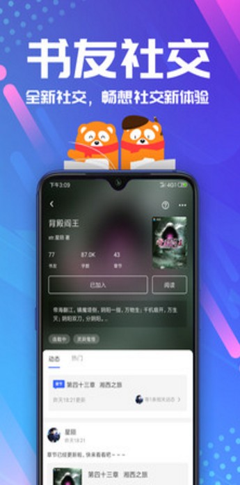 风语网烽火中文3g手机版