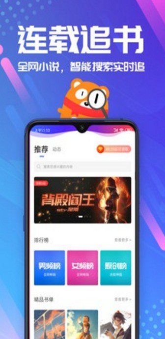 风语网烽火中文3g手机版