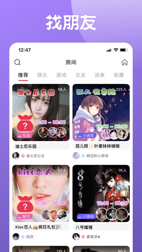 POPO语音app官方手机版