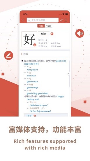 新华字典汉英双语版(Xinhua Dictionary)
