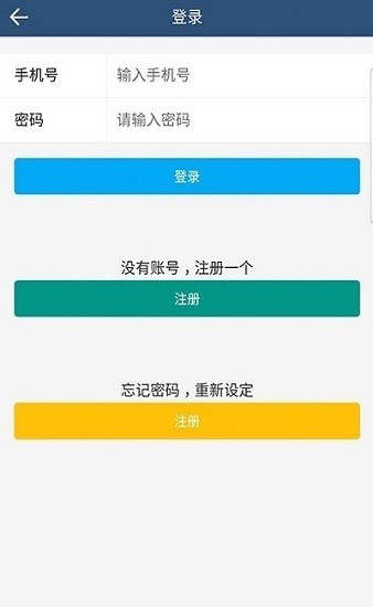 杨哥回收平台app