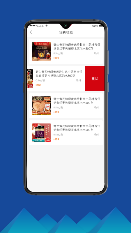 瑞龙国药医药app