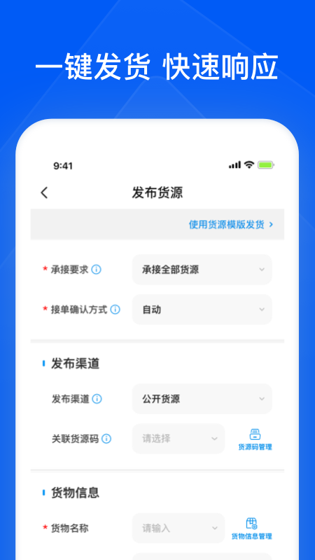 智通三千企业app
