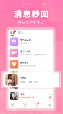 亚文化社区App