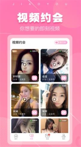 亚文化社区App