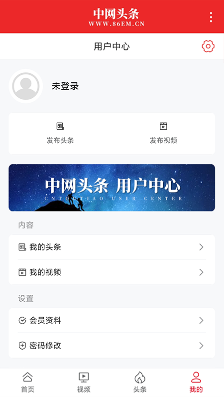 中网头条app