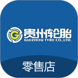 贵州轮胎零售店app最新版