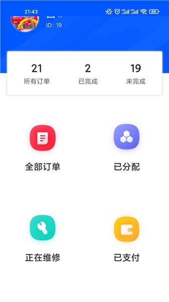 盛青盟助手app