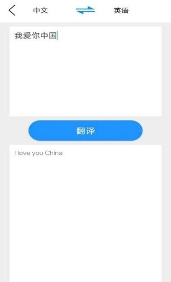 大嘴猴翻译app