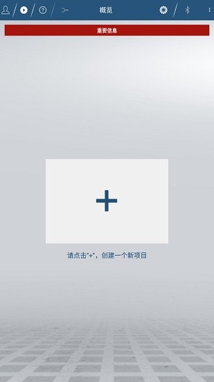 博世测量大师measuring master中文app